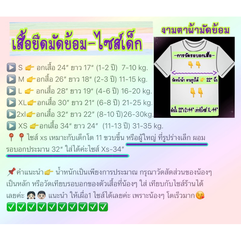 เสื้อยืดมัดย้อมเย็น🌈 cotton100% Comb ใส่สบาย สีสวยครบไซส์