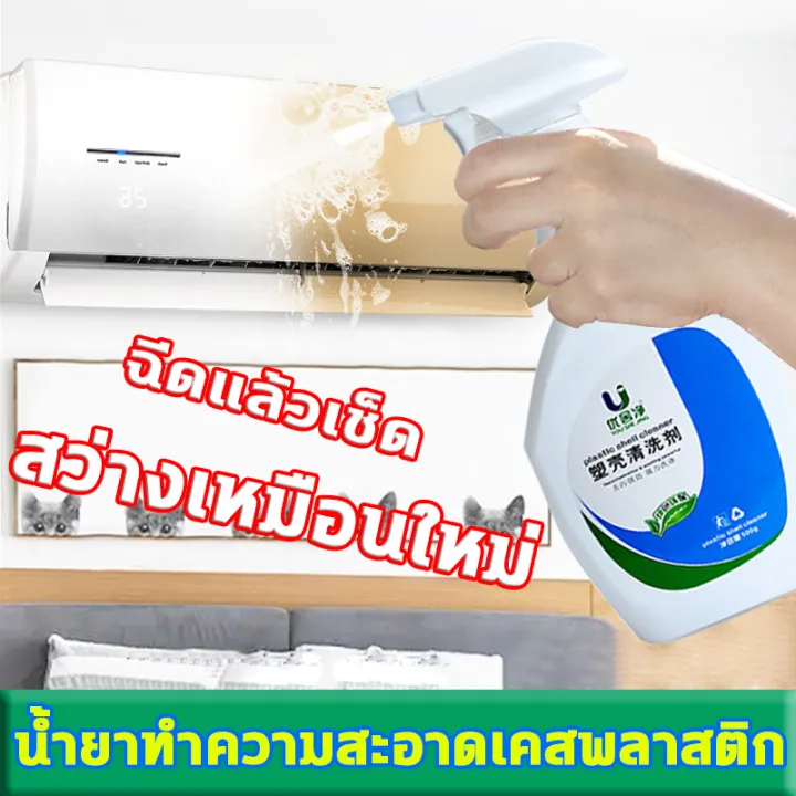 น้ำยาขัดเครื่องซักผ้า ขจัดคราบที่แข็งแกร่ง ขจัดคราบเหลืองพลาสติก ขจัดคราบฝังลึก ล้างคราบที่ดื้อรั้นได้ง่ายๆ 500มล