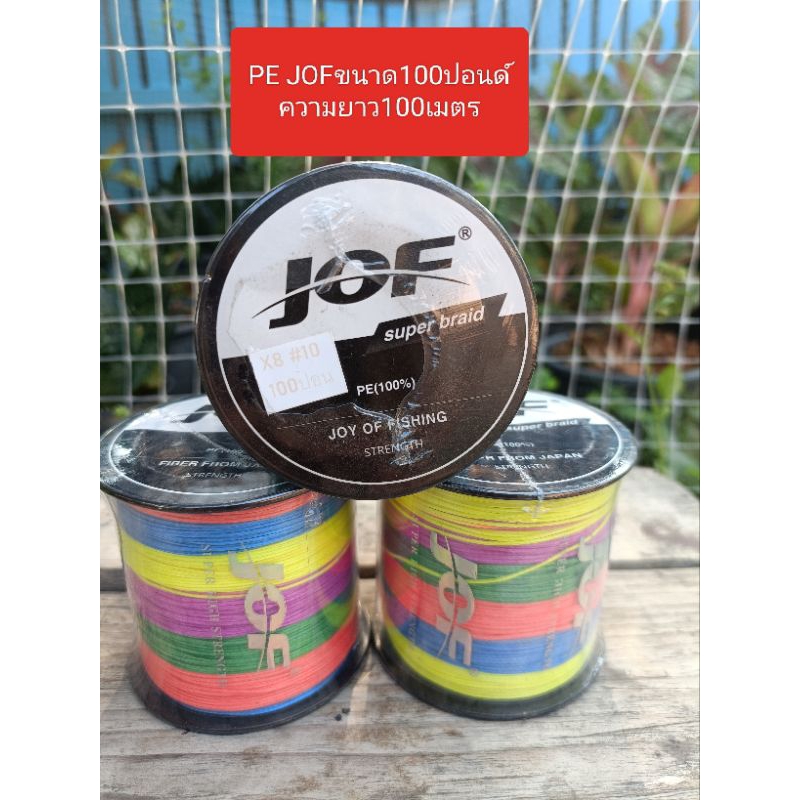 สายPE JOF ขนาด100ปอนด์ความยาวม้วนละ100เมตร