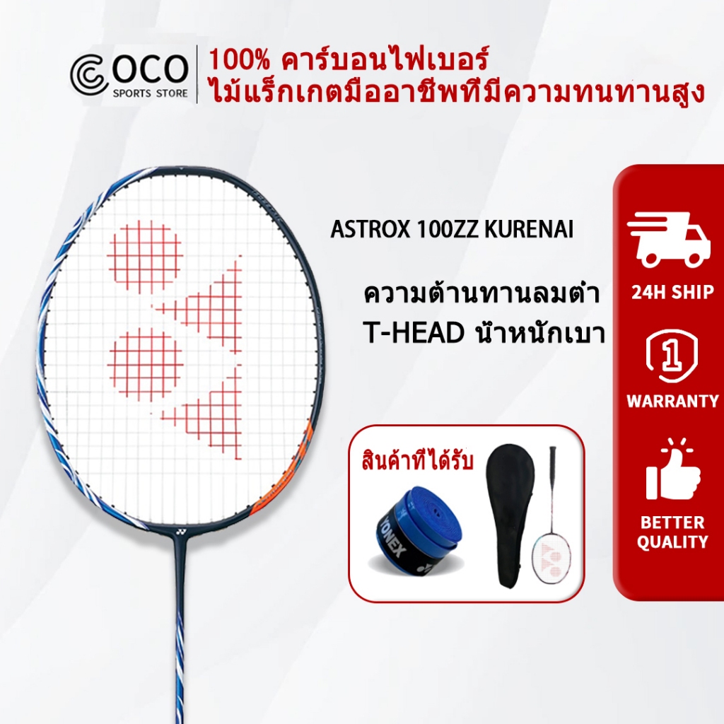 ไม้แบดมินตัน badminton ASTROX 100ZZ DarkNavy ไม้แบดมินตันคาร์บอนไฟเบอร์100% ไม้แบต 28 ปอนด์สำหรับการฝึ อบรมมืออาชีพ