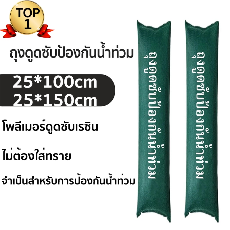 กระสอบทราย กันน้ำท่วม ใช้ซ้ำได้ เบาไม่หนัก ทำความสะอาดง่าย สําหรับโรงรถ และเบสม์