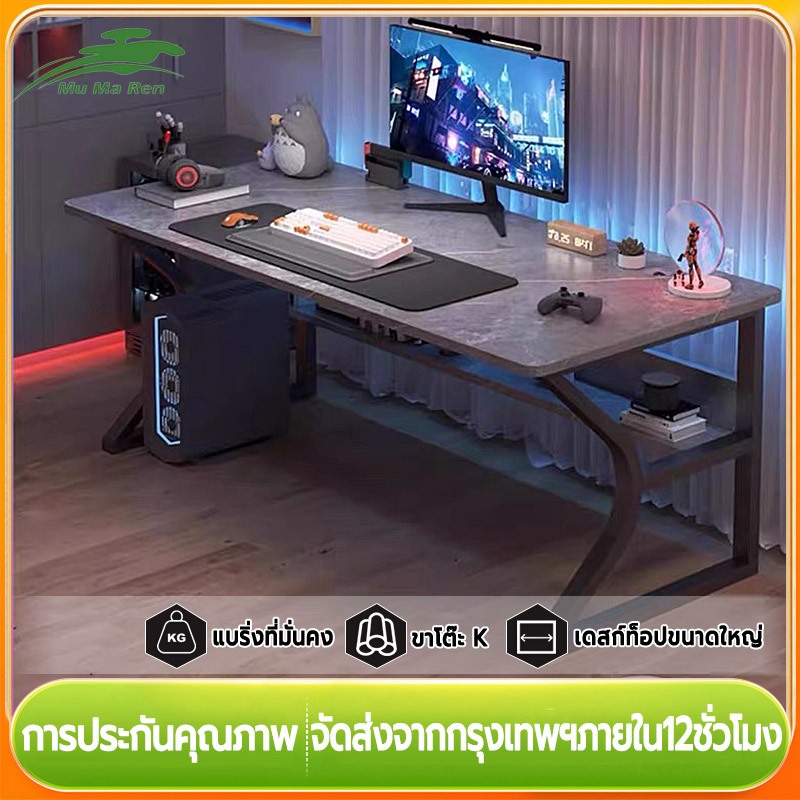 MuMaRen โต๊ะคอมพิวเตอร์ 80/120/140CM โต๊ะอีสปอร์ต หน้าโต๊ะขนาดใหญ่ คุณภาพดีโครงเหล็ก รับน้ำหนักได้ดี
