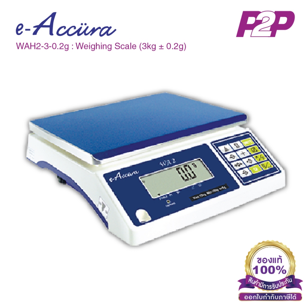 เครื่องชั่งดิจิตอล WAH2-3-0.2g : เครื่องชั่งแบบตั้งโต๊ะ 3kg ความละเอียด 0.2g (290x220mm) - E-Accura 