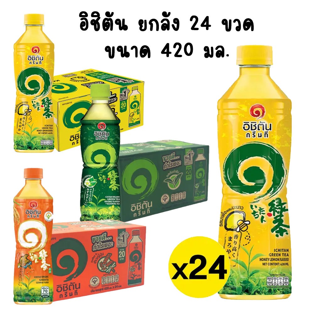 อิชิตัน 420 มล. ทุกรสชาติ ยกลัง 24 ขวด