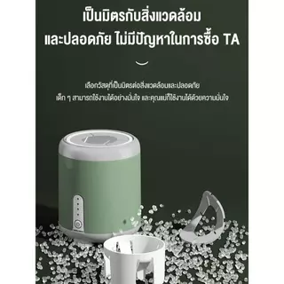 เครื่องชงนมเด็ก ระบบการชาร์จอัจฉริยะ ใช้งานได้หลายแบบ เครื่องผสมนมผง