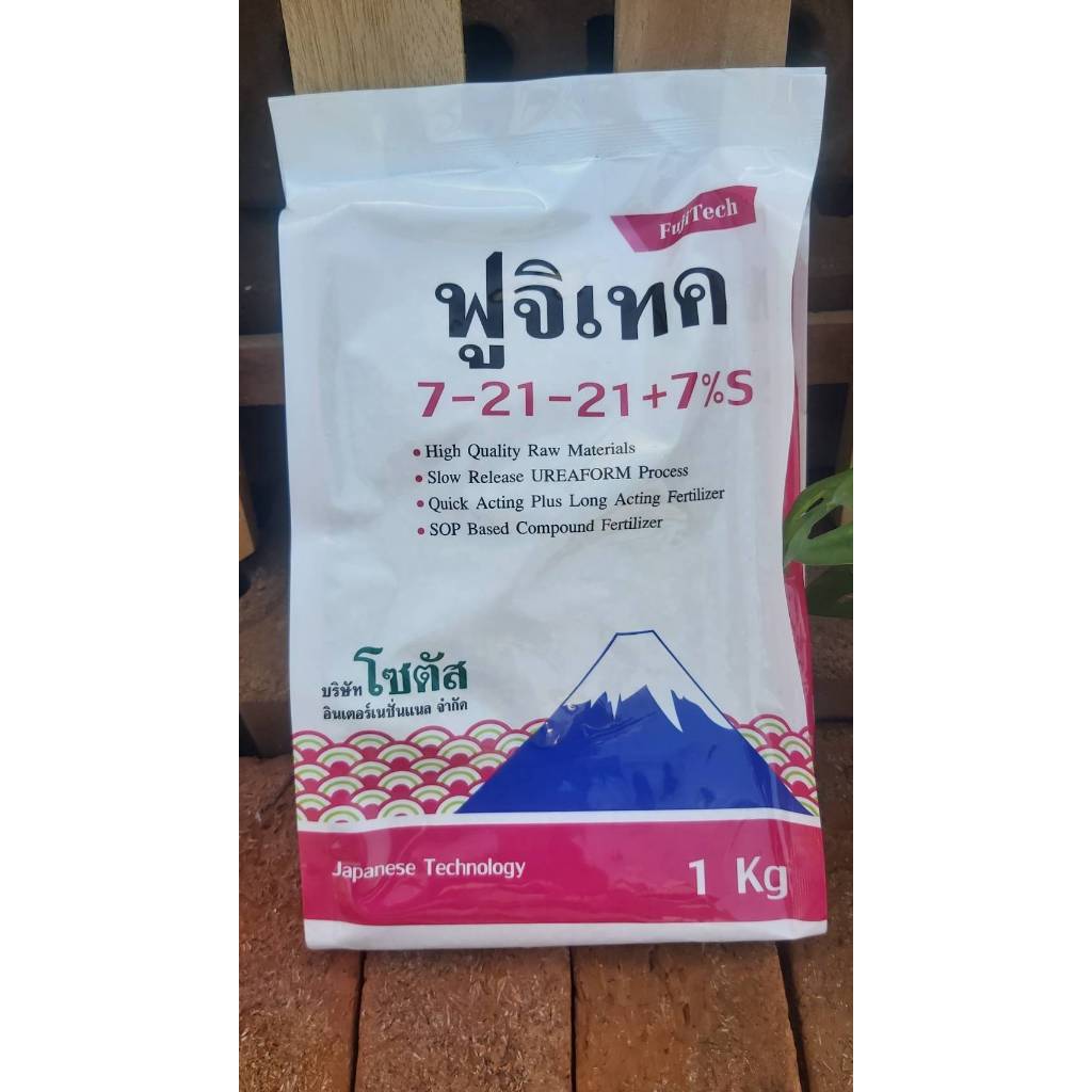 ฟูจิเทค 7-21-21+7%S  1kg สีชมพู ใช้หว่าน เร่งดอก เร่งผล  L9T LittleTreeFactory