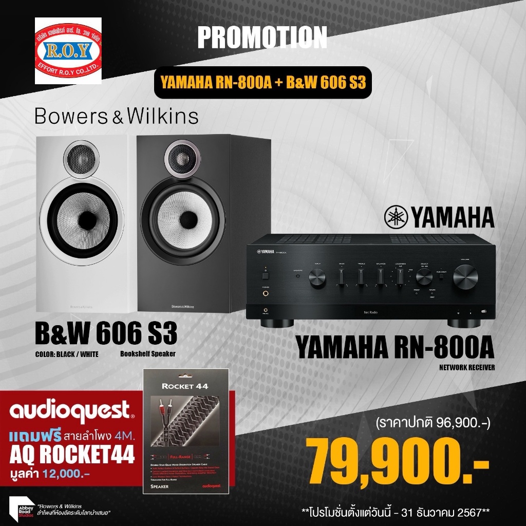 YAMAHA  RN-800A  +  B&W  606 S3   INTEGRATED TREAMING  100W    BOOSHELF
