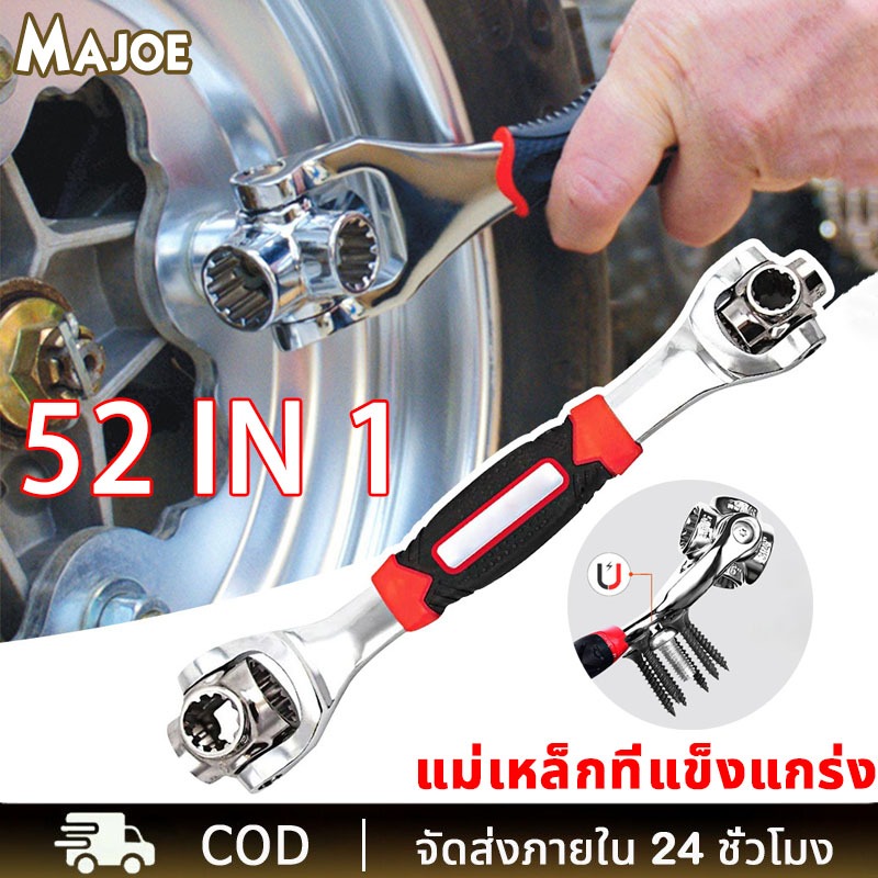 พร้อมส่ง ประแจ ประแจอเนกประสงค์ ประแจดาว 52 In 1 หัว ประแจรวม 360 องศา พร้อมที่จับยางกันลื่น Universal Wrench เครื่องมื