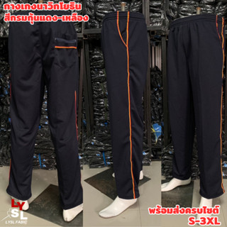 กางเกงวอร์มนาวิกโยธิน มีกระเป๋าหลัง