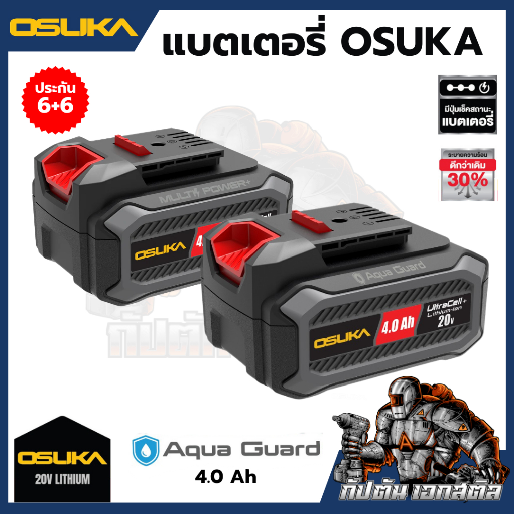 ( รุ่นใหม่ ) ก้อนแบต OSUKA 20v 4.0Ah OCB-204 (สีเทา) รุ่นใหม่ คุณภาพสูง พร้อมไฟเช็คสถานะแบต