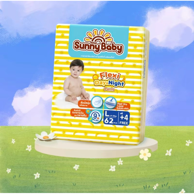 ผ้าอ้อมเด็ก ผ้าอ้อมเด็กแบบกางเกง Sunny Baby รุ่น Flexi Jumbo (Day&Night) ชันนี่ เบบี้ ผ้าอ้อมกางเกง 