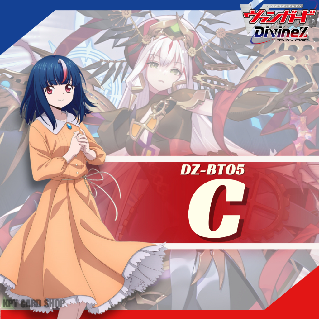 Vanguard Divine Z DZ-BT05 Omniscient Awakening: การ์ดระดับ " C "