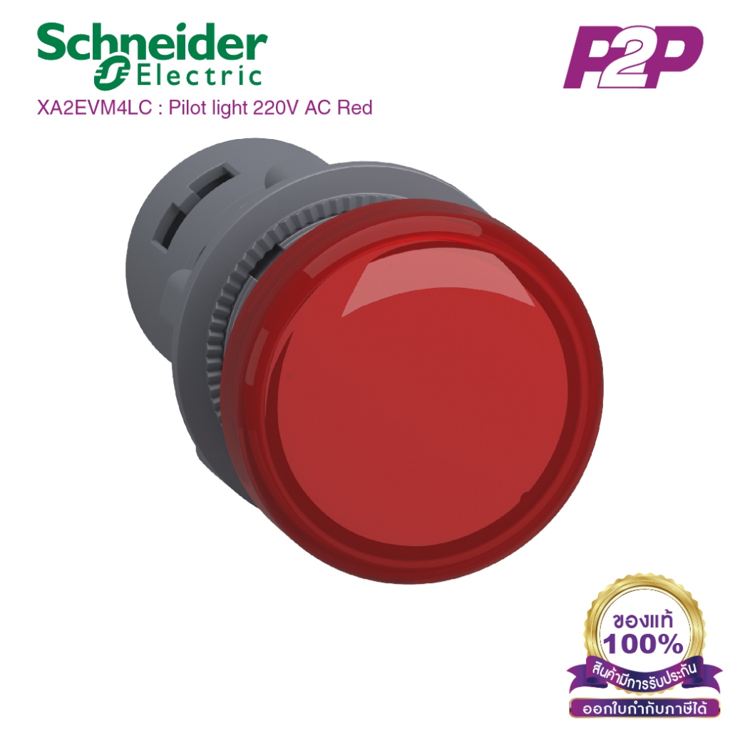 XA2EVM4LC : ไพล็อทแลมป์ 220V AC Ø22mm พลาสติก สีแดง - Schneider Pilot Lamps by pik2pak.com