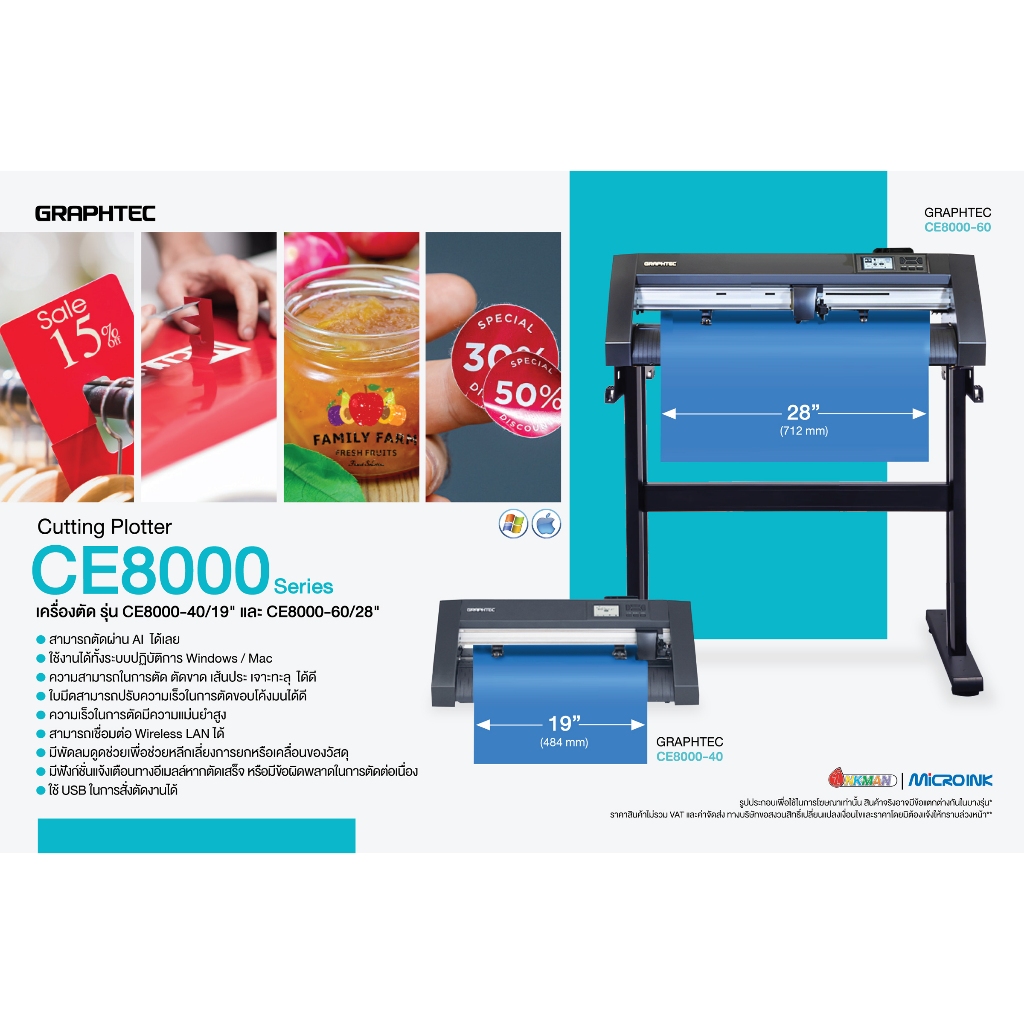 เครื่องตัดสติ๊กเกอร์ Graphtec รุ่น CE8000-40 / 60 ตัดง่าย ตัดไว ทนทานการใช้งาน