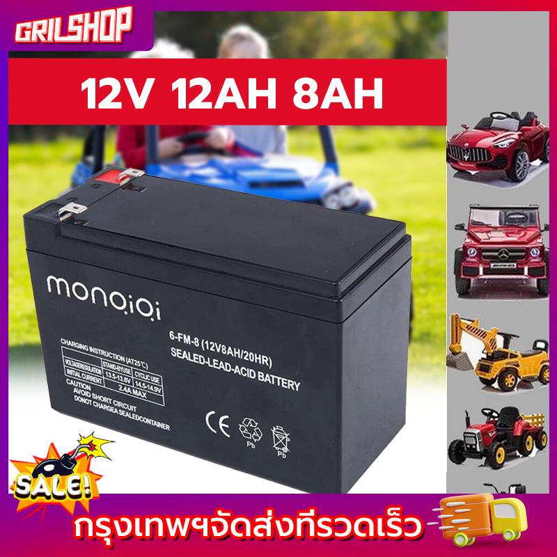แบตเตอรี่ 12V 12AH 8AH แบตเตอรี่แห้ง แบตเตอรี่เครื่องพ่นยา แบตพ่นยา