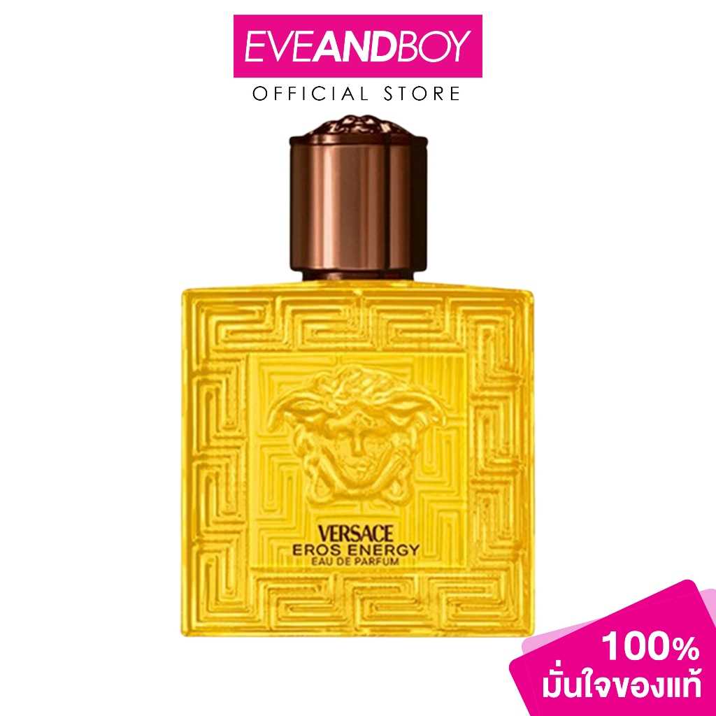 VERSACE - Eros Energy EDP เวอร์ซาเช่ อีรอส เอนเนอร์จี อีดีพี น้ำหอม