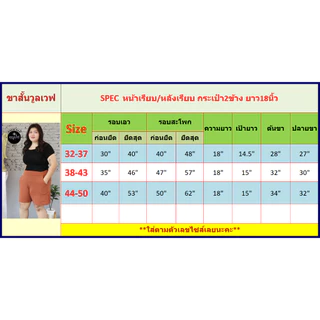 Khunbar ขาสั้นผ้าวูลเวฟ-หน้า/หลังเอวเรียบ-ใส่ยางยืดเฉพาะด้านหลัง-มีกระเป๋า2ข้าง-ยาว18นิ้ว