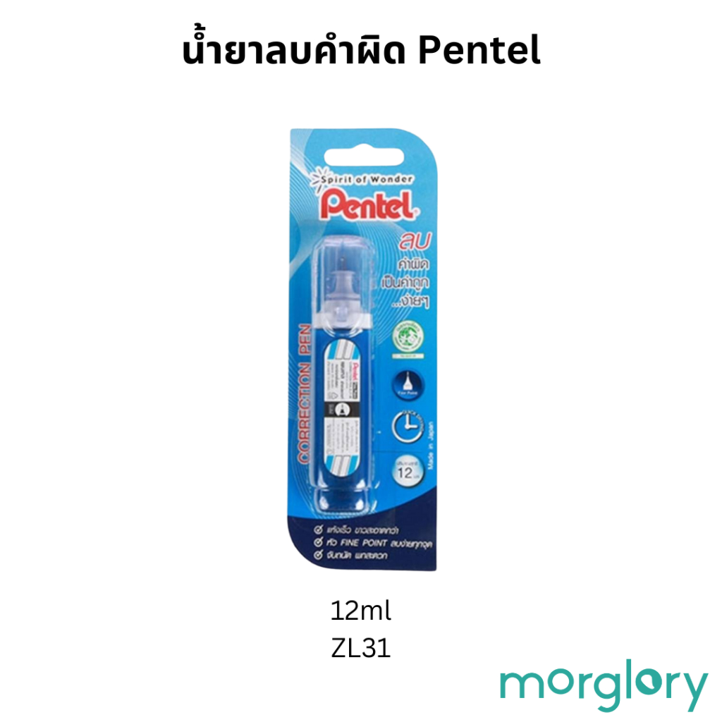 ปากกาลบคำผิด Pentel ขนาด 4.2ml 12ml - รูปที่ 3
