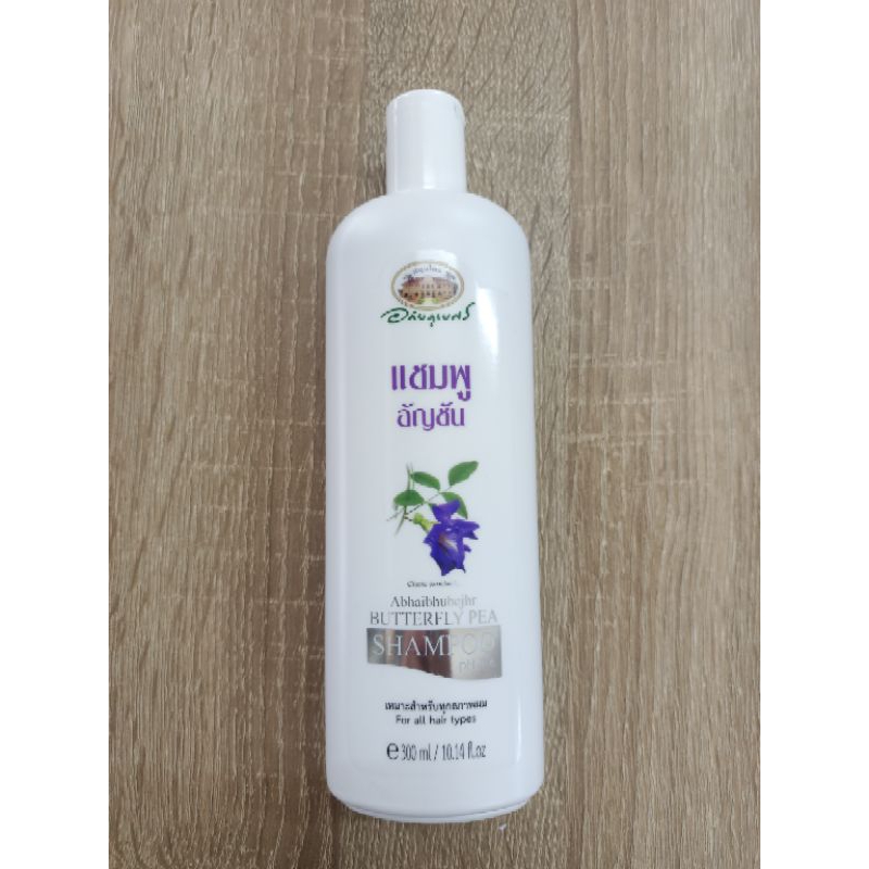 แชมพูอัญชัน อภัยภูเบศร ph 5-6 พร้อมส่ง ล็อตใหม่ทุกครั้ง