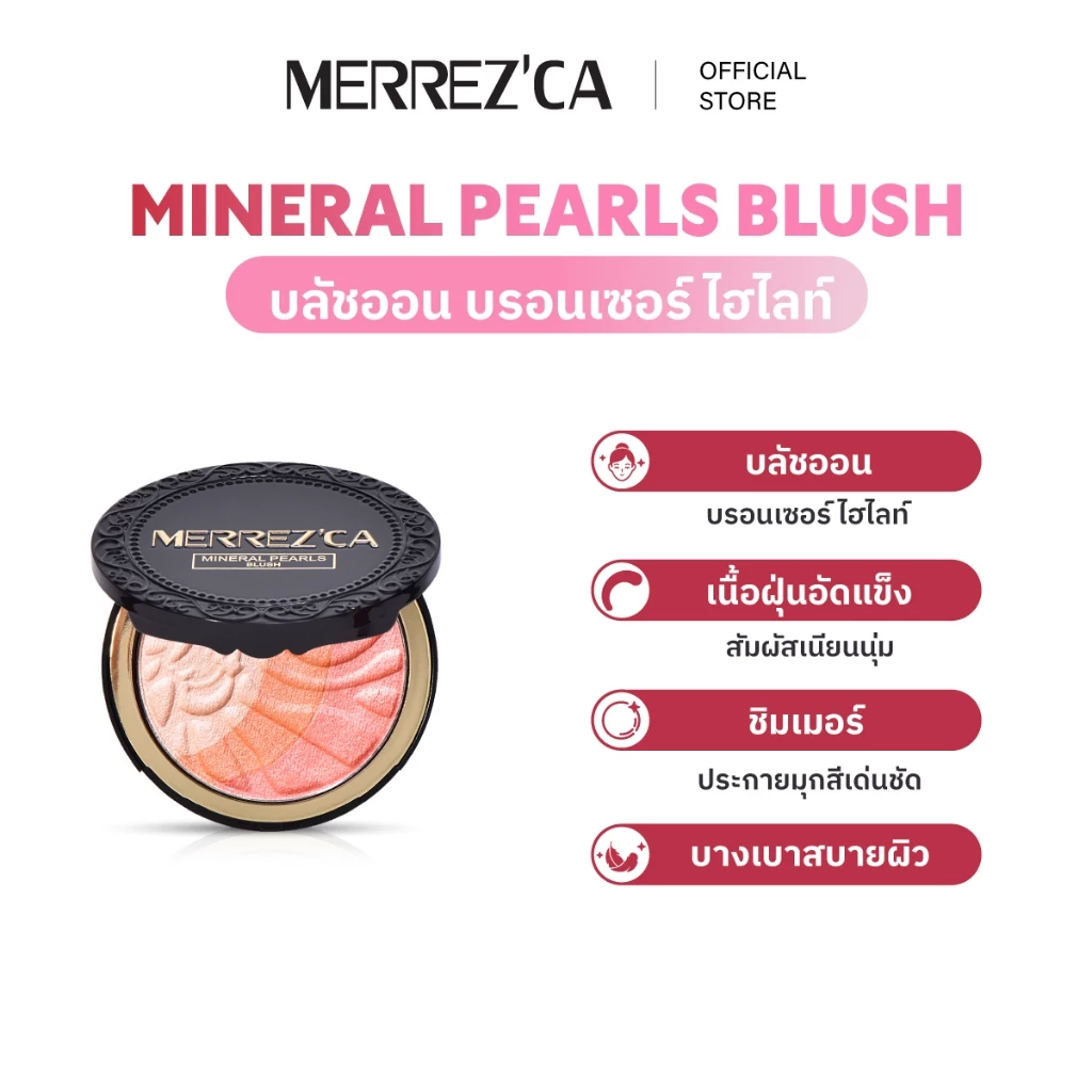 Merrezca Mineral Pearls Blush บลัชออน/บรอนเซอร์/ไฮไลท์ ในตลับเดียว thumbnail 5