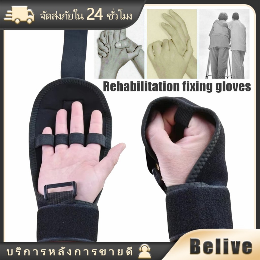 ถุงมือกายภาพบำบัด 1 ชิ้น กันลื่น สําหรับฝึกมือ ฟื้นฟูสมรรถภาพ