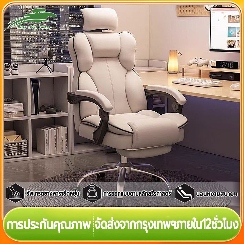 MuMaRen เก้าอี้เกมมิ่ง เก้าอี้สำนักงาน หนัง PU คุณภาพสูง พนักพิงศีรษะปรับได้ นอนได้ มีเท้าเหยียบ สะดวกสบาย การหมุน
