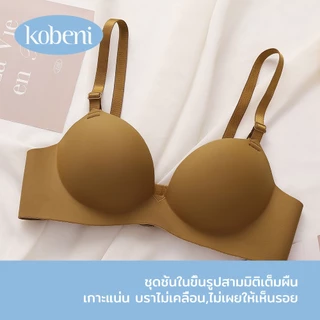 ⭐KOBENI⭐BRA เจลลี่บราไร้ขอบ ไร้โครง ดันหน้าอกชิดกันทำให้ได้ทรงสวย กระชับอกชิดใส่สบาย