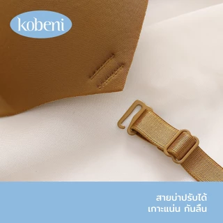 ⭐KOBENI⭐BRA เจลลี่บราไร้ขอบ ไร้โครง ดันหน้าอกชิดกันทำให้ได้ทรงสวย กระชับอกชิดใส่สบาย