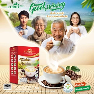 Cordy Plus Coffee กาแฟคอร์ดี้พลัส 10 ก. ผสมสมุนไพร วิตามิน 24 ชนิด ไม่เติมน้ำตาล ไม่มีโคเลสเตอรอล