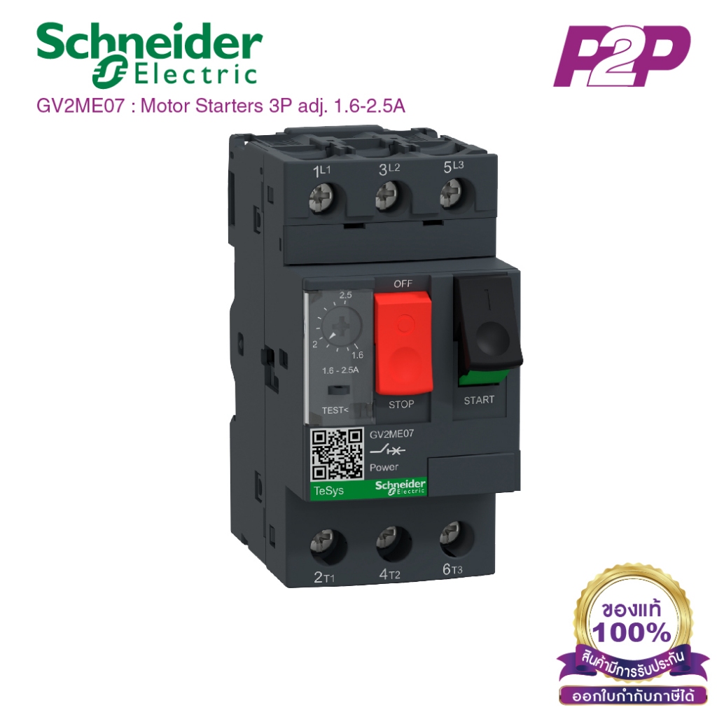 GV2ME07 : มอเตอร์เบรกเกอร์ 3P 1.6-2.5A - Schneider Electric - Motor Protection Circuit Breakers (MPC