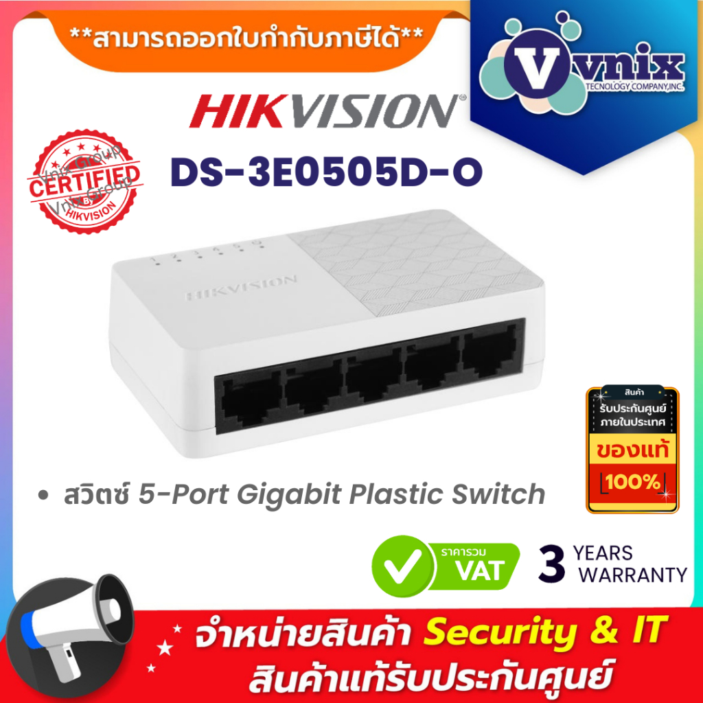 Hikvision DS-3E0505D-O สวิตซ์ 5-Port Gigabit Plastic Switch By Vnix Group