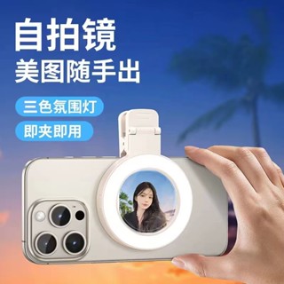 โทรศัพท์มือถือกระจกเซลฟี่ สิ่งประดิษฐ์เซลฟี่ด้านหลัง กระจกเล…