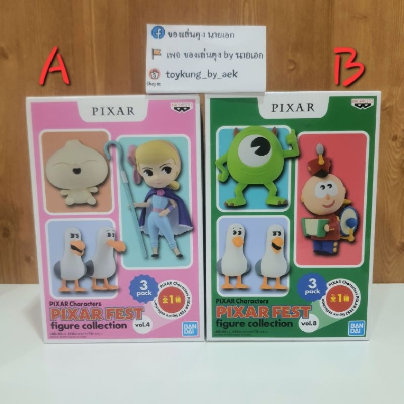 [พร้อมส่ง] Pixar Characters - Pixar Fest Figure Collection - Vol.4 & 8