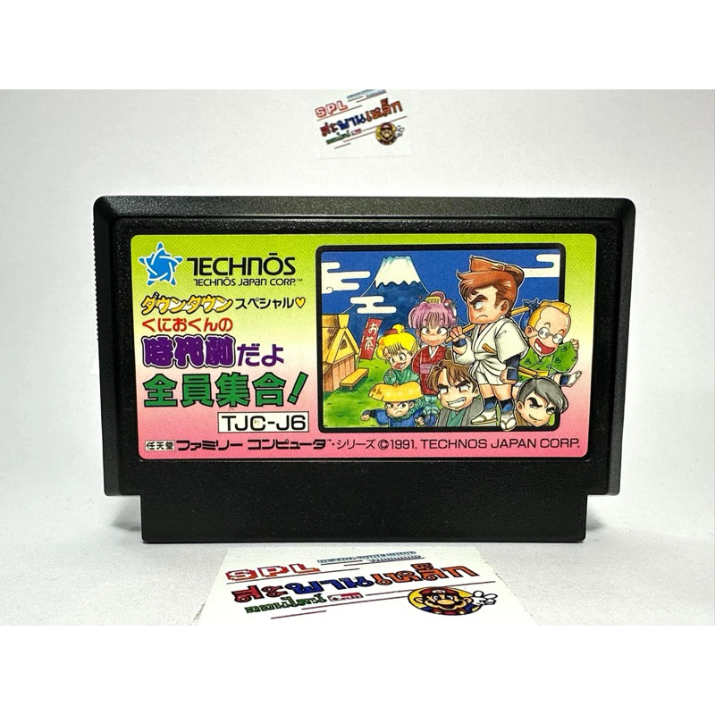 (6) ตลับแท้ Famicom(japan)(fc) Kunio ย้อนยุค Downtown Special: Kunio-kun no Jidaigeki Dayo Zenin Shu