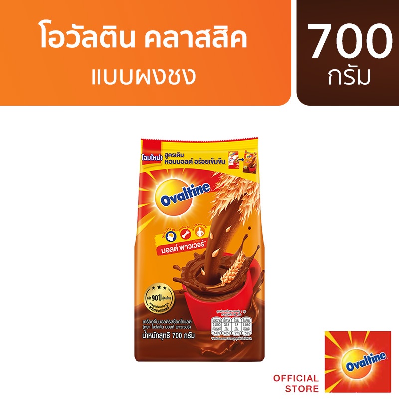 Ovaltine โอวัลติน คลาสสิค 700 กรัม