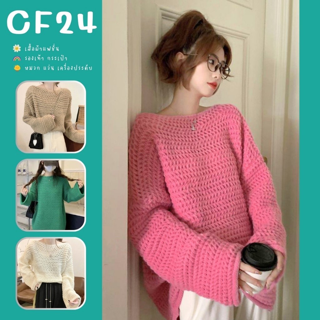 ꕥCatalog Fashionꕥ เสื้อสเวตเตอร์ไหมพรมถักหนา คอตรง ทรงใหญ่ 7 สี ใส่กันหนาว