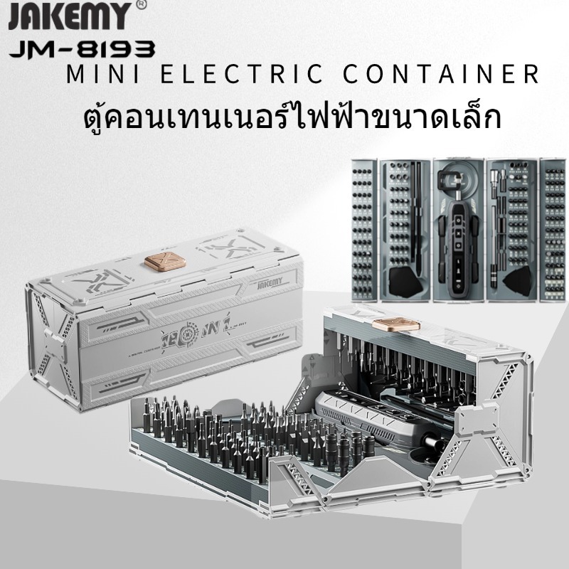 JAKEMY JM-8193 ไขควงไฟฟ้าขนาดเล็กแบบชาร์จไฟได้ไขควงไฟฟ้าในครัวเรือนคู่มือ All-in-One Set