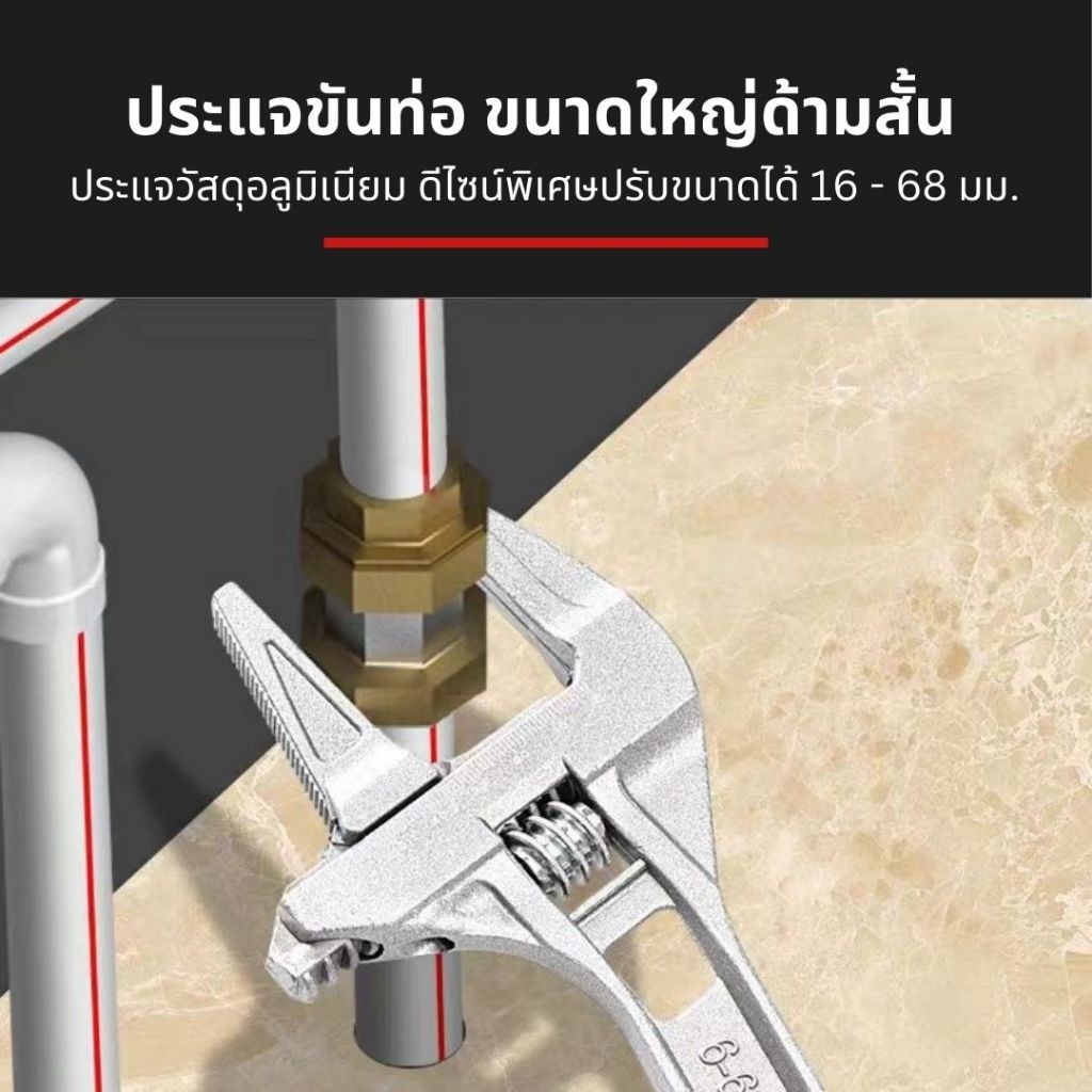 ประแจขันท่อ แบบอลูมิเนียม ด้ามสั้น ขนาด 16-68 มม. Aluminum pipe wrench, short handle, size 16-68 mm.