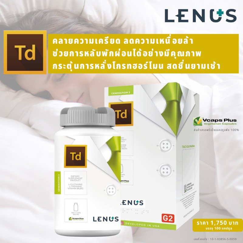 LENUS Aenti.age Timedefier™ G2 Vegen 100% (เกรดพรีเมี่ยมแคปซูล Vcaps 100 Caps)
