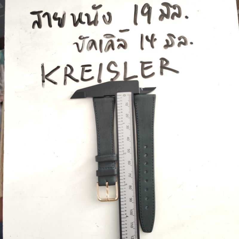 สายนาฬิกาหนังแท้ Kreisler 19mm. สีเทา เรียบหรู ทรงสวย แถมสปริงบาร์