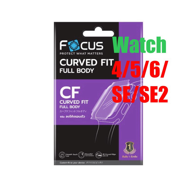 ฟิล์มแอปเปิ้ลวอช ฟิล์มสำหรับซีรี่ย์ 4/5/6/SE/SE2 ขนาด40mm 44mm Focus โฟกัส ฟิล์มTPU แบบใส ลงโค้ง เนื