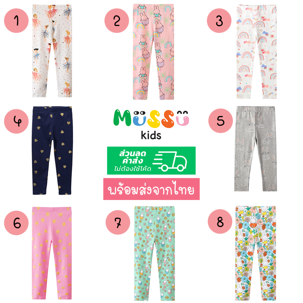 Jumping Meters กางเกงเลกกิ้งเด็กผู้หญิง (2-7 ปี) (lgjm5)