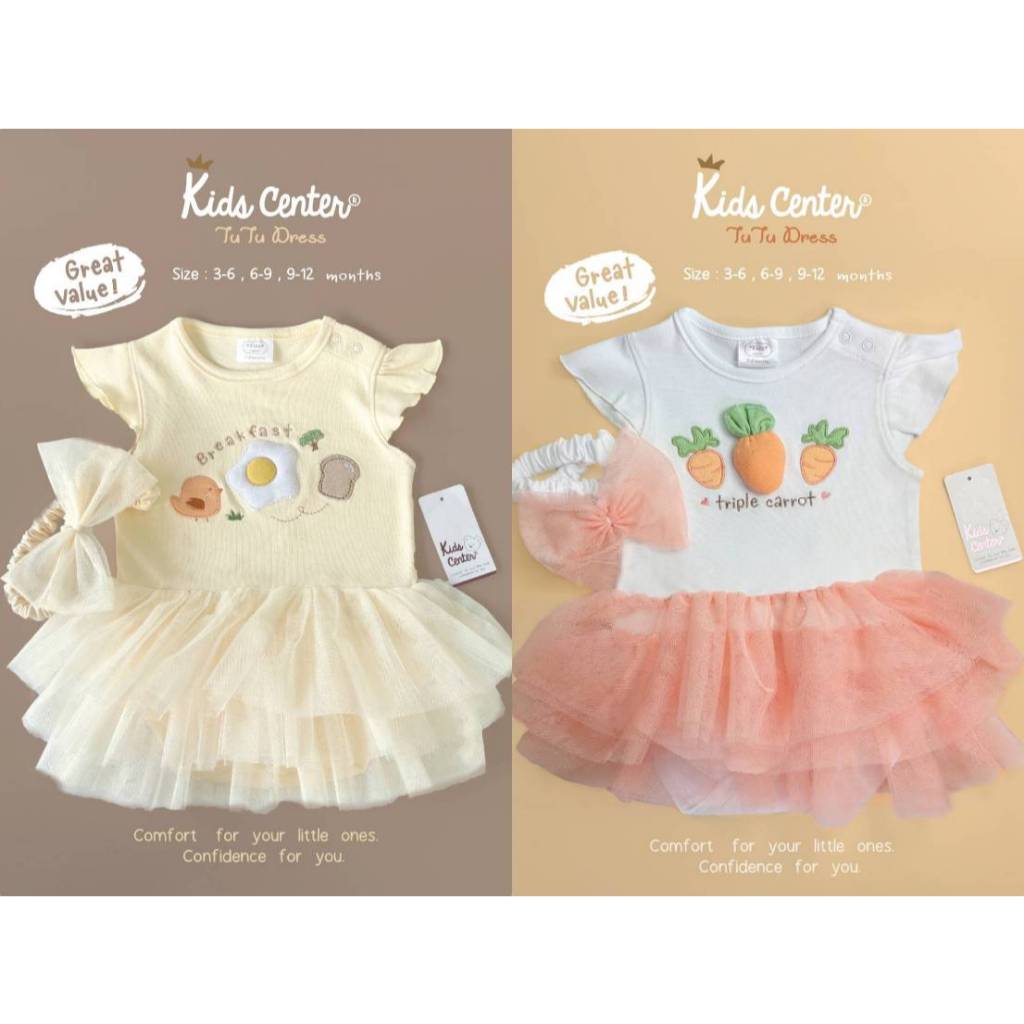Kids Center ชุดบอดี้สูท เด็กผู้หญิง 3M-12M