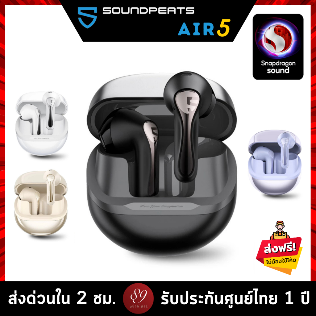 ??ประกันศูนย์ไทย 1 ปี SoundPEATS Air5 หูฟังบลูทูธ 5.4 มี Game Mode หูฟังไร้สาย Snapdragon Sound aptX มี ANC