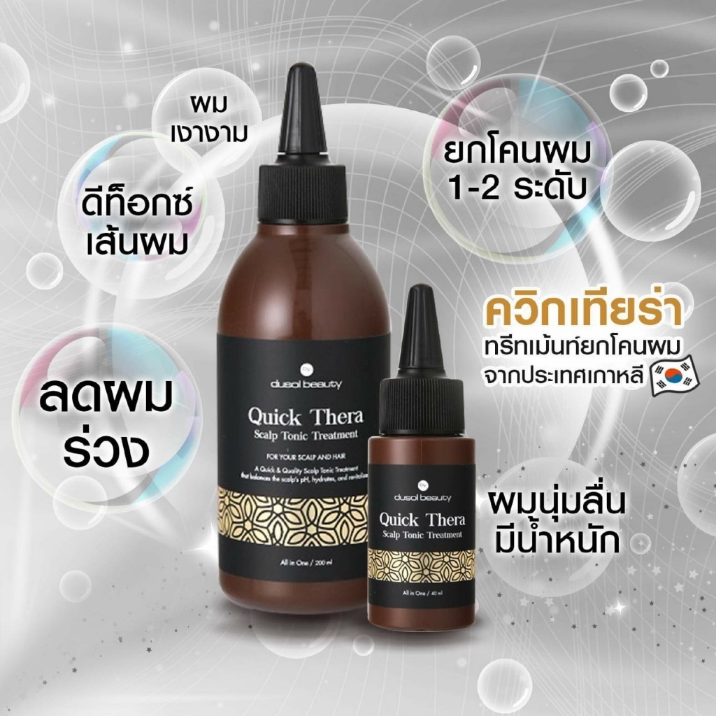 Quick Thera treatment