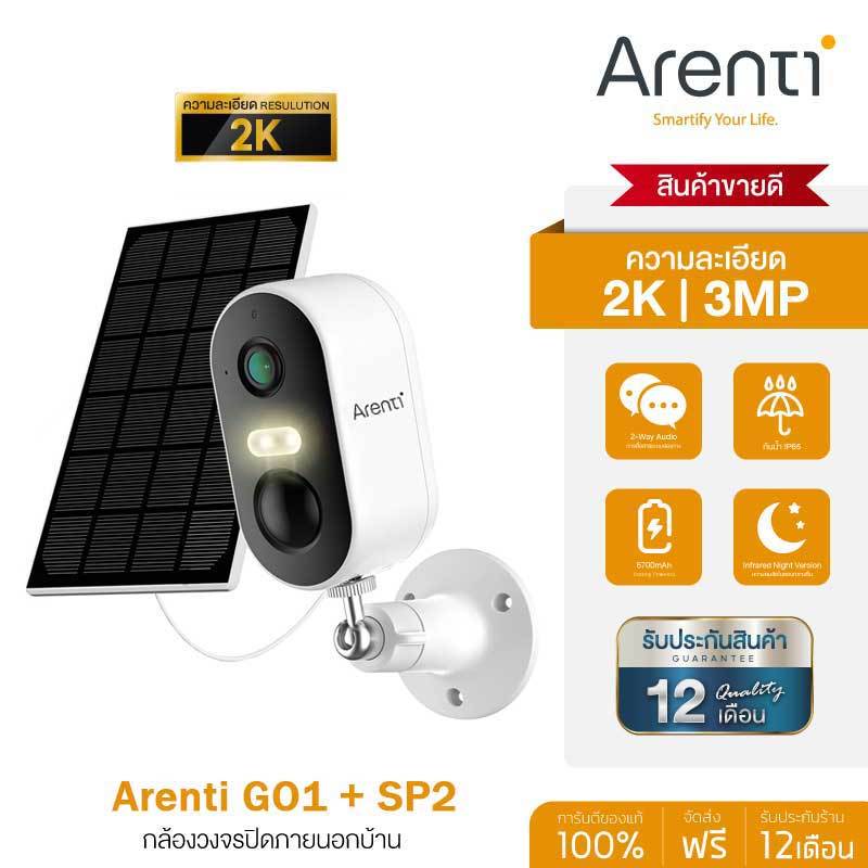 Arenti GO1 3MP 2K กล้องวงจรปิดไร้สาย แบตเตอรี่ในตัว/เวลาทำงาน 3 เดือน HD/Night Version/กันน้ำ IP65