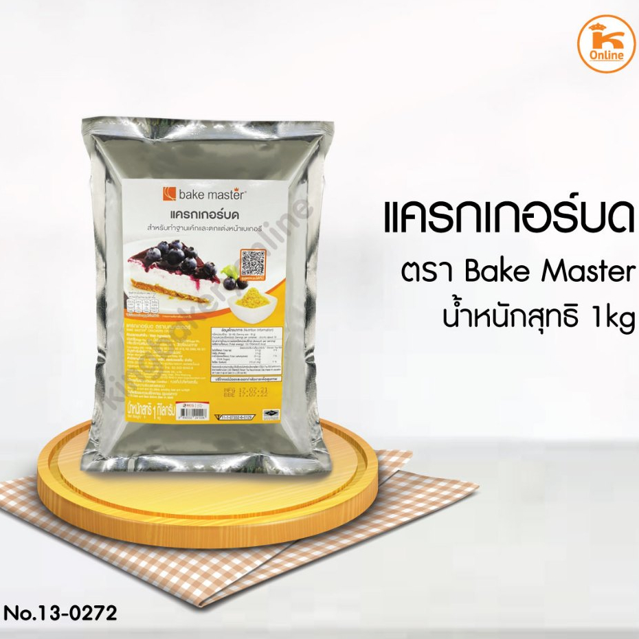 แครกเกอร์บด Bakemaster 1กก