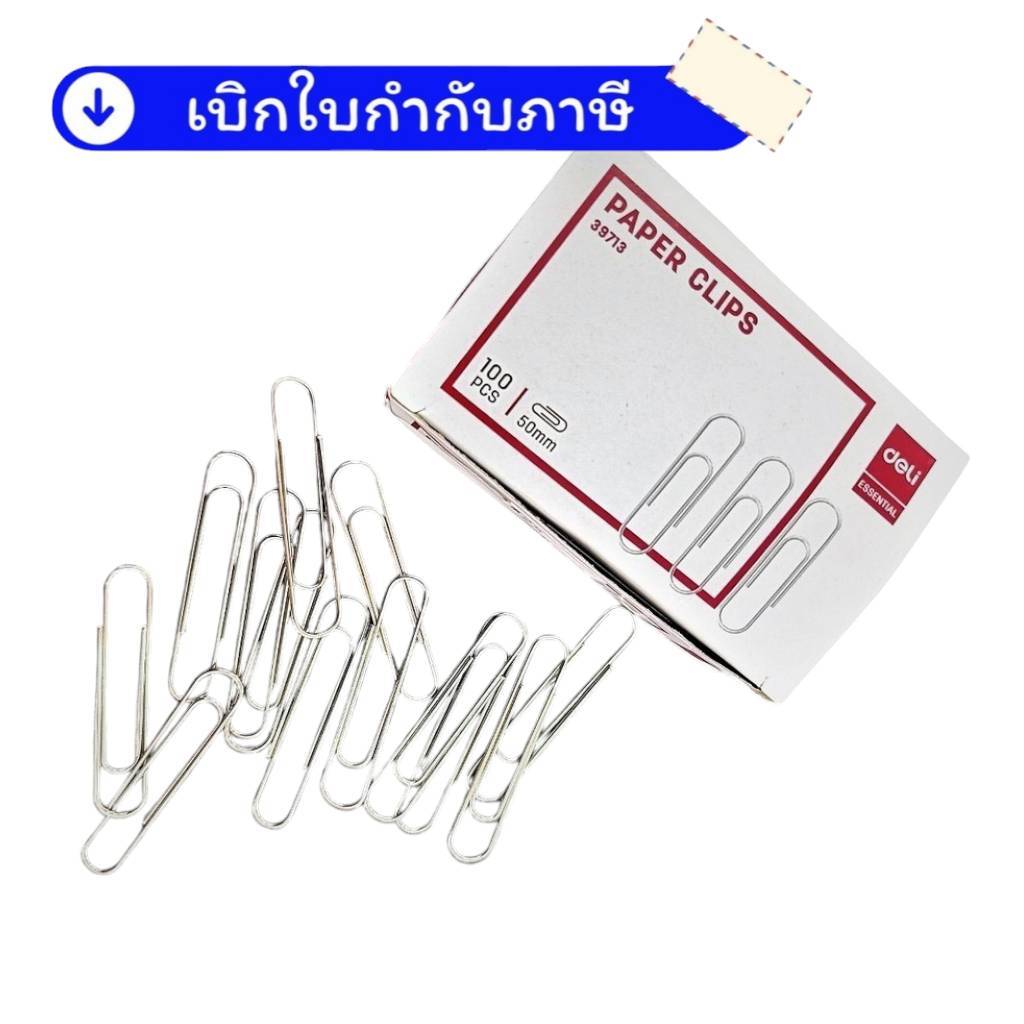 Deli 39713 ลวดเสียบ กระดาษ กล่อง 100 ตัว เบอร์ 0 ขนาด 50 มิล (ขนาดใหญ่)