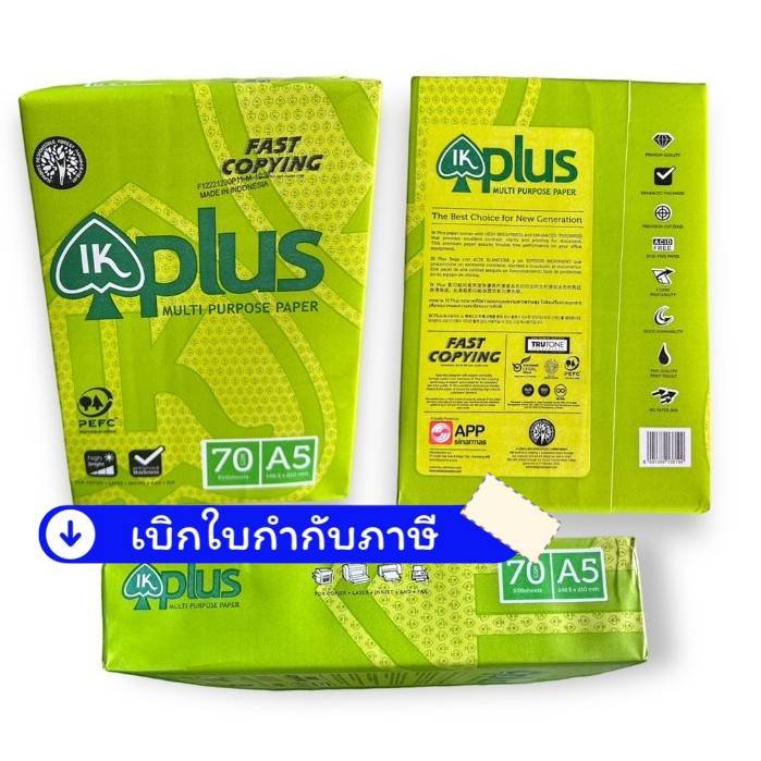 กระดาษ ถ่ายเอกสาร (A5) 70 แกรม IK Copy 500 แผ่น