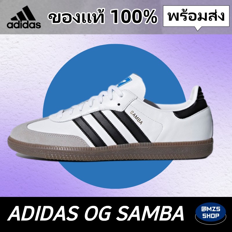 【ของแท้ 100%】 adidas originals samba OG B75806